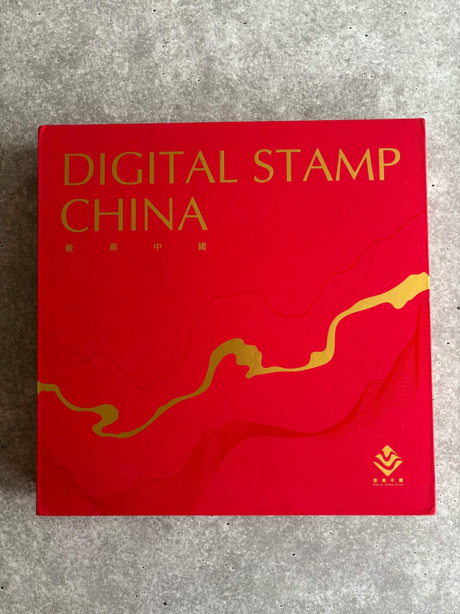 Digital Stamp China (China)