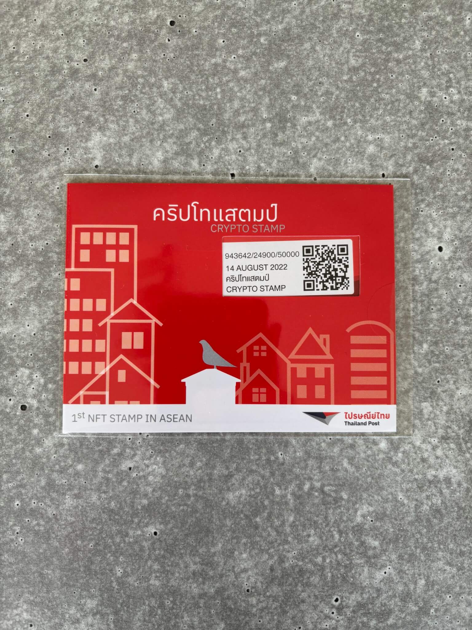 Thailand Crypto Stamp (Thailand)